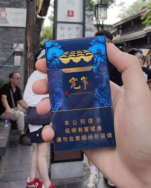 娇子(宽窄锦上细支)
