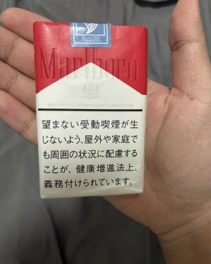 万宝路(软红2.0日版)