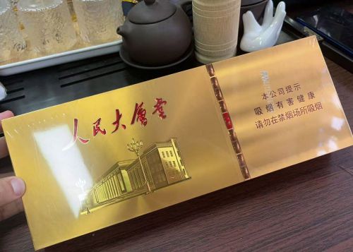 人民大会堂(光耀细支)