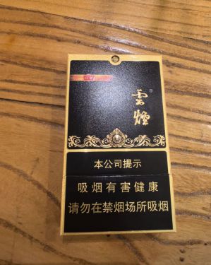 云烟(黑金刚印象)