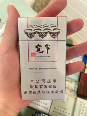 娇子(宽窄如意细支)