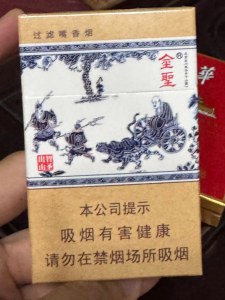 金圣(智圣出山)