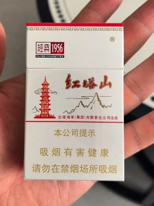 红塔山(硬经典)