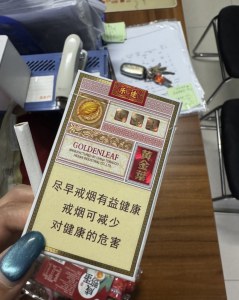 黄金叶(硬乐途)相册 