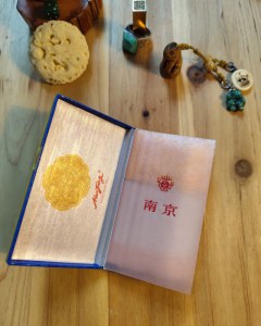 南京细支九五相册 