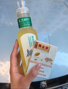 黄金叶(天香中支)