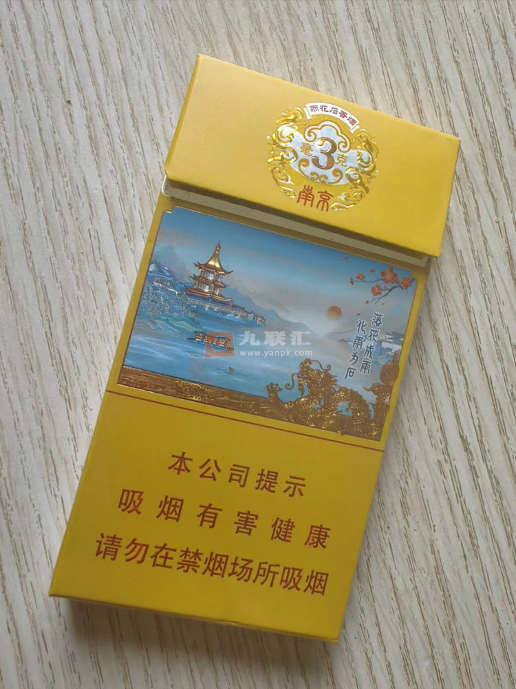 南京(雨花石3mg)相册 106495_87052