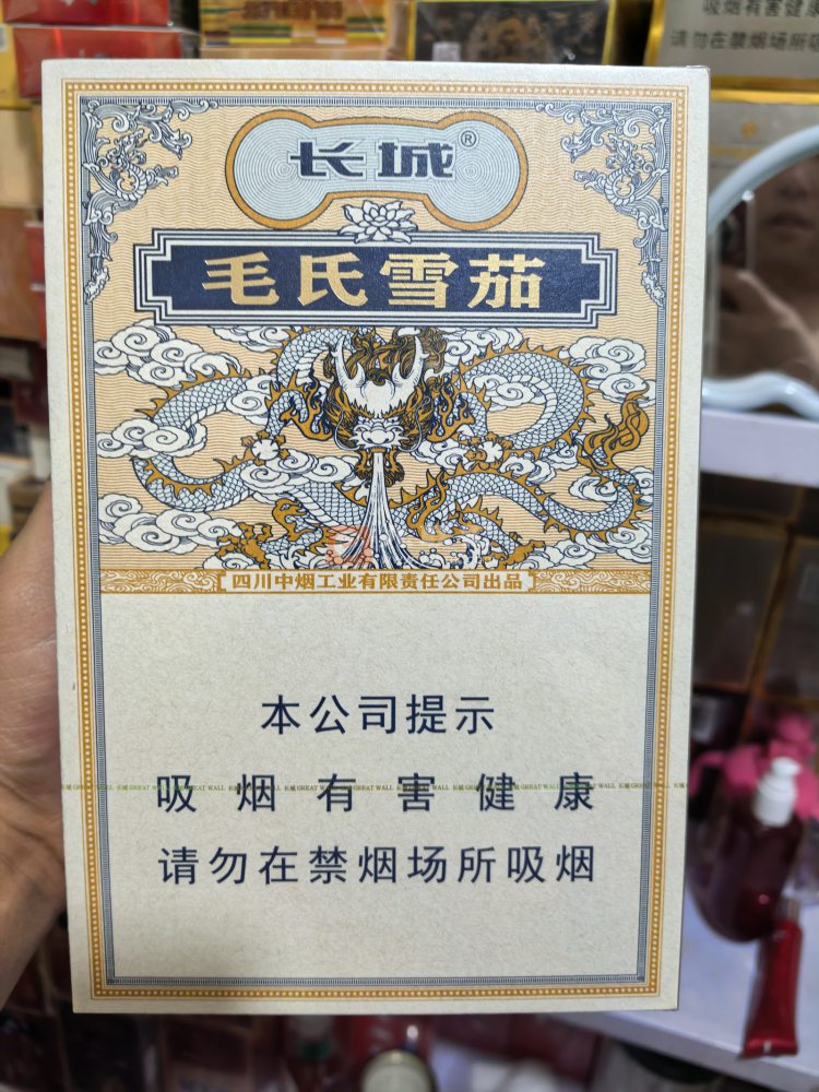 长城(毛氏雪茄2号)相册 92928_58403