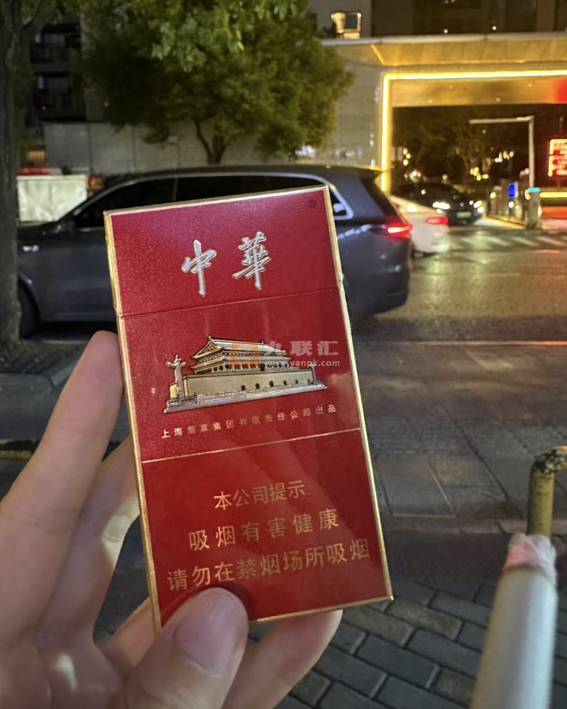 中华(金细支)相册 94557_82149