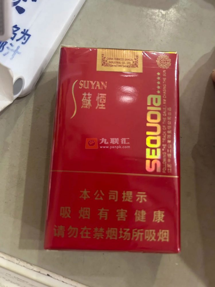 苏烟(五星红杉树)相册 1146_85108