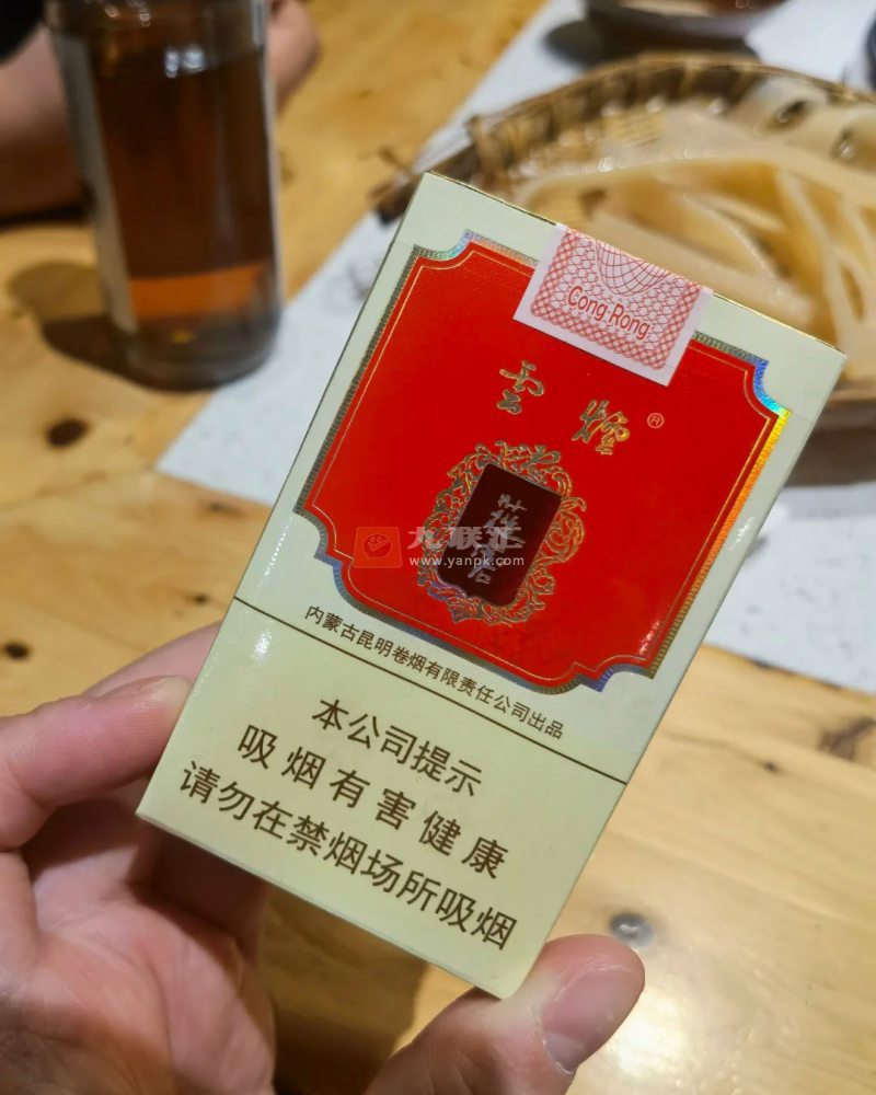 云烟大苁蓉相册 93490_63481