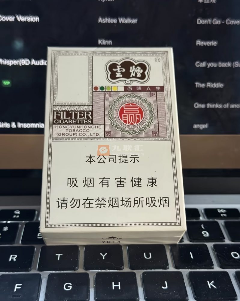 云烟百味人生相册 92719_77063