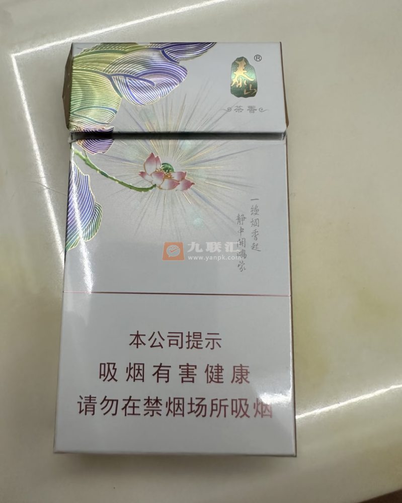 泰山(茉莉香韵)相册 93954_16069