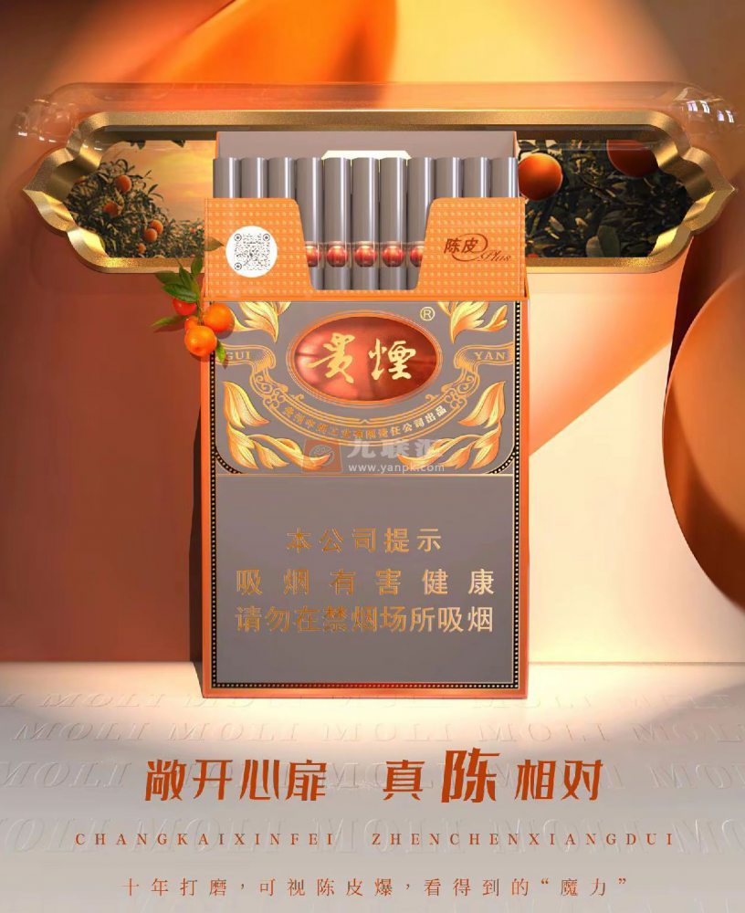 贵烟(魔力新版)相册 115085_59641