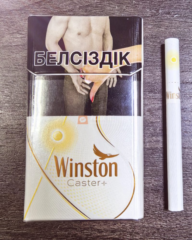 云斯顿(香橙爆珠俄罗斯版)相册 115254_88873