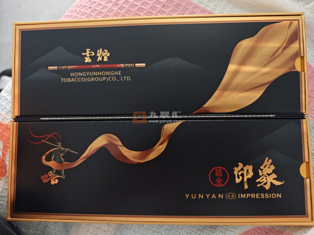 云烟(流金印象细支)相册 109900_15899