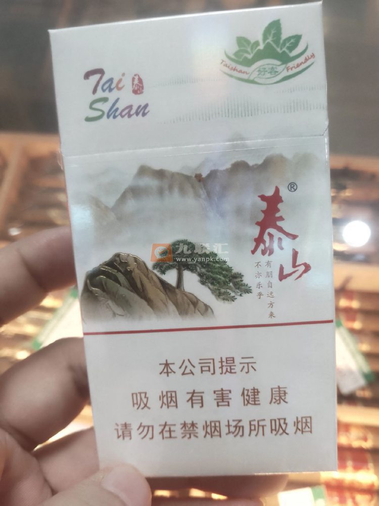 泰山(好客细支)相册 3173_77351