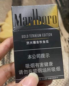 万宝路(流光耀金钛金版)相册 