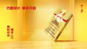 中华(细支6mg)相册 