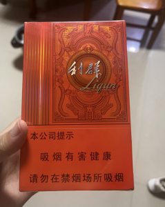 利群(阳光橙中支新版)