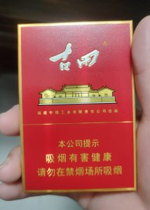 古田(金中支)相册 