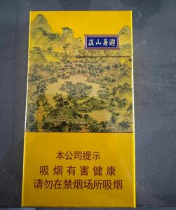 钻石(避暑山庄细支)