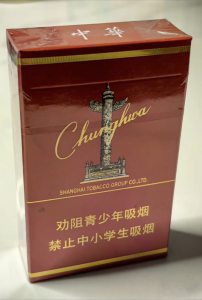 中华(硬建厂百年版)