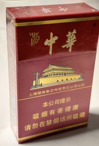 中华(硬建厂百年版)