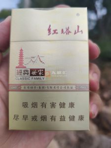 红塔山(硬金经典世家)