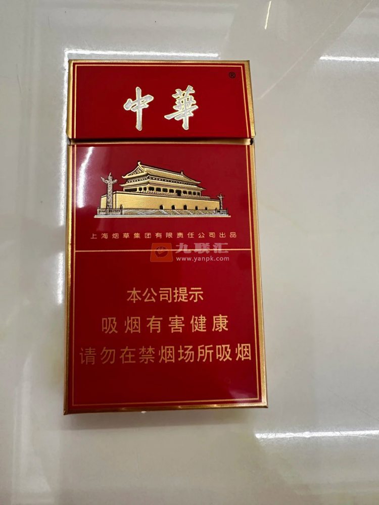 中华(细支)相册 94926_83800