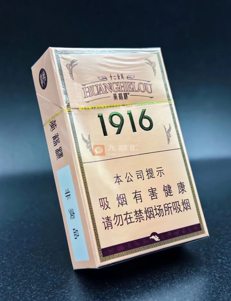 黄鹤楼(硬1916)相册 206_47979