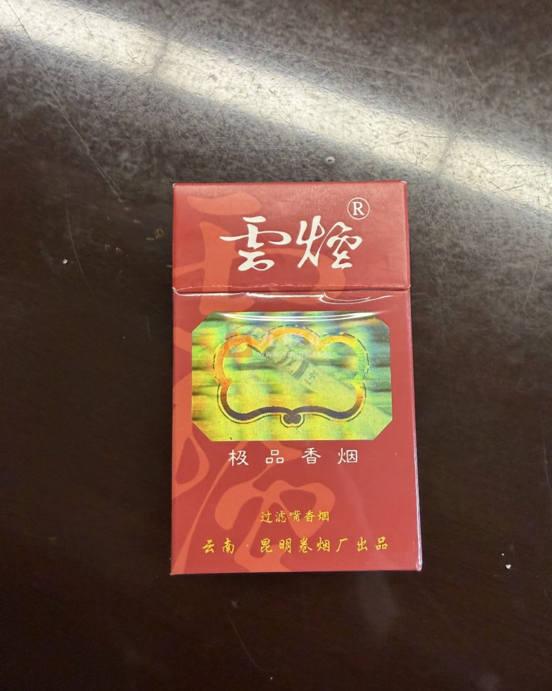 云烟(极品)相册 98838_84871