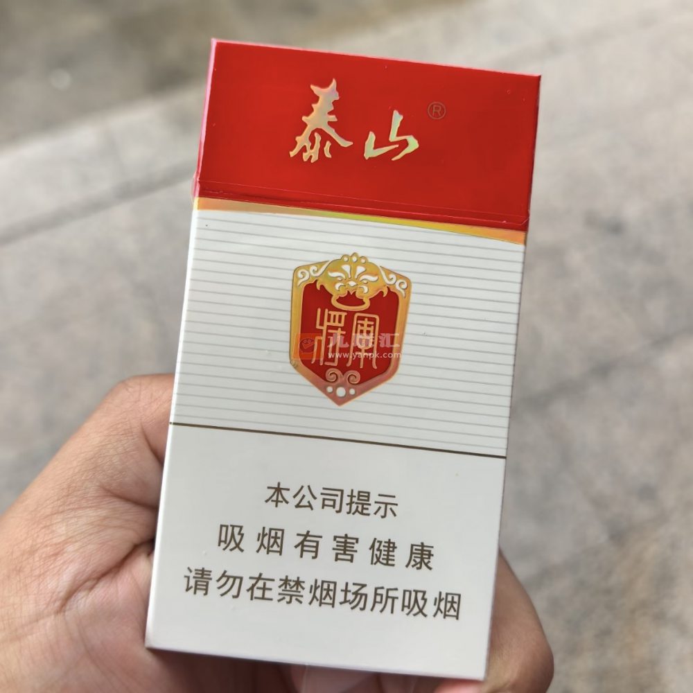 泰山(白将军细支)相册 92894_75055