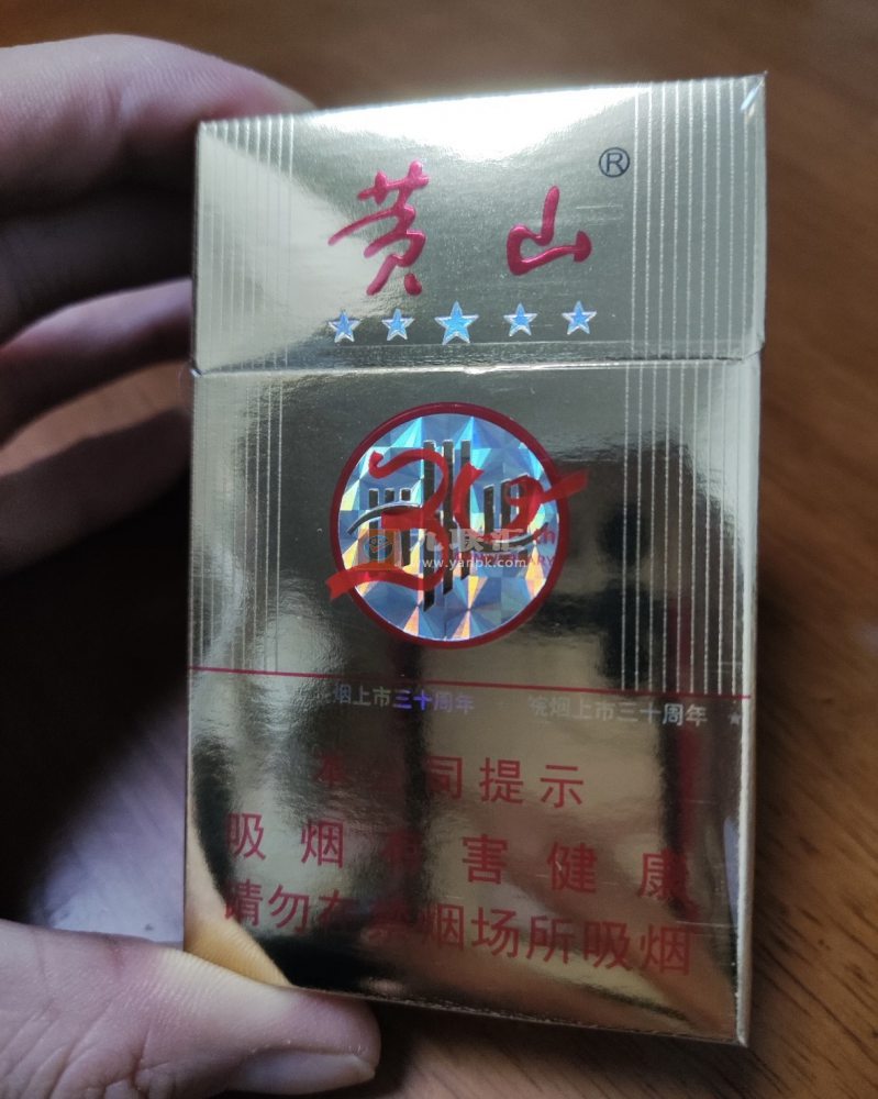 黄山(金皖烟)相册 247_16358