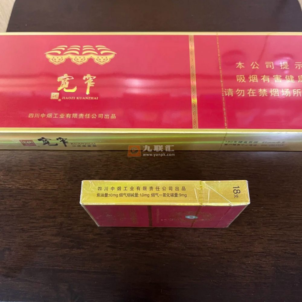 宽窄(醇香中支)相册 95361_49723