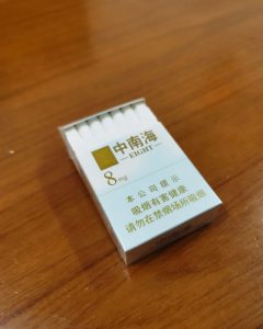 中南海(金8mg)