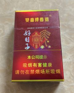 双喜(硬金樽好日子)