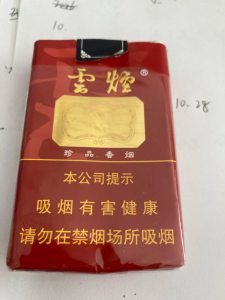 云烟(软珍品)相册 