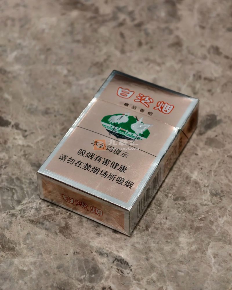 白沙(新精品)相册 11_12916