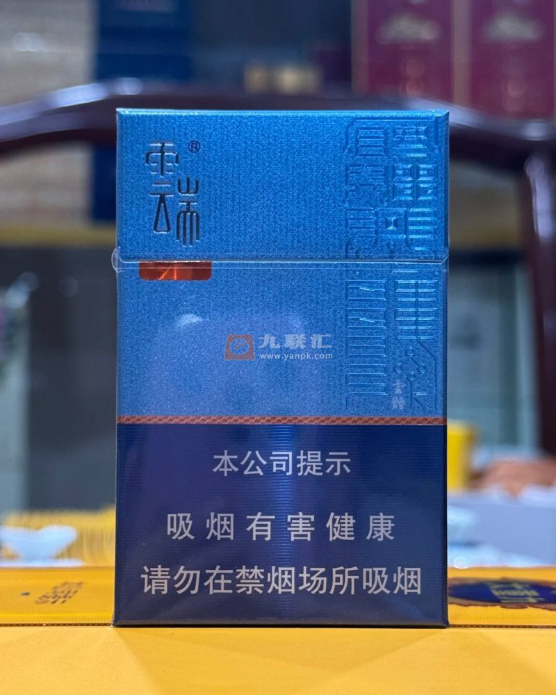 云烟(云端细支)相册 115236_89307