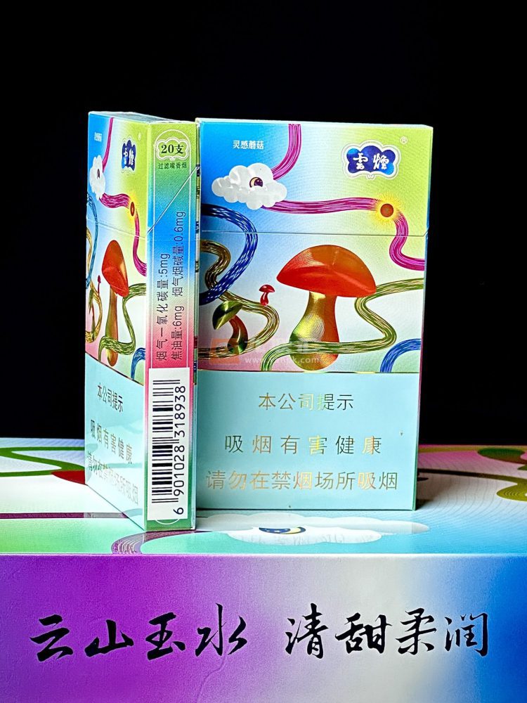 云烟(灵感蘑菇)相册 115233_26174