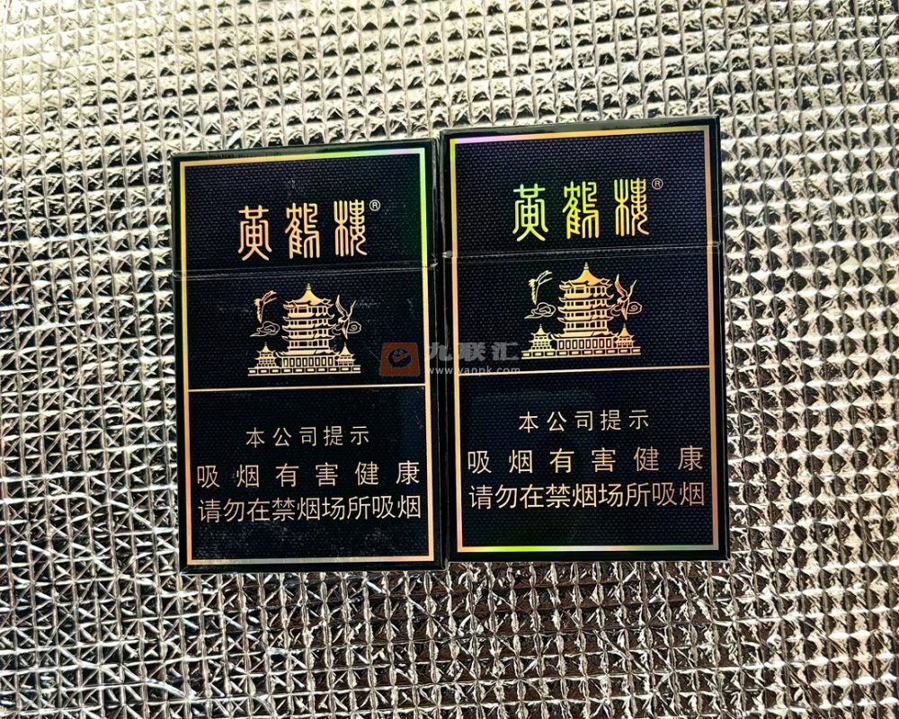 黄鹤楼(硬珍品)相册 215_89140