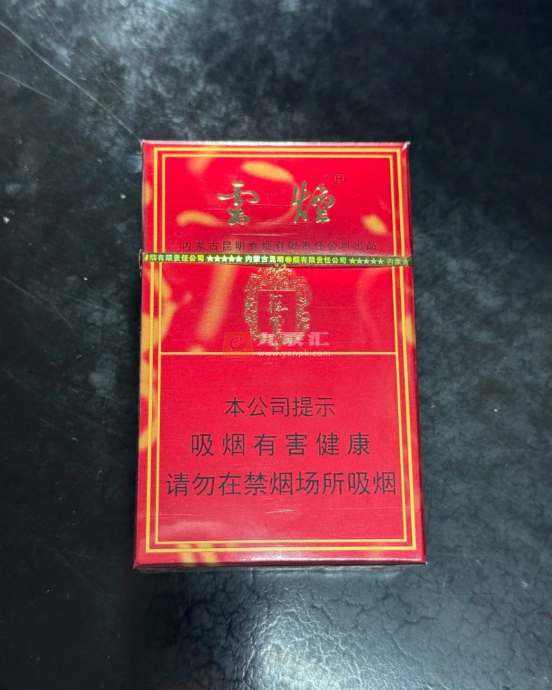 云烟(硬苁蓉)相册 92923_46988