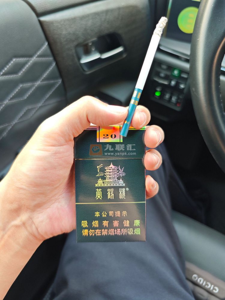 黄鹤楼(细支珍品)相册 93992_65242