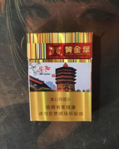 黄金叶(黄金中支)