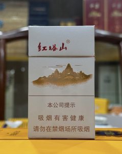 红塔山(细支传奇)