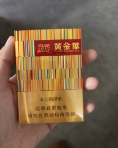 黄金叶(黄金中支)