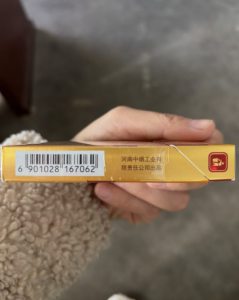 黄金叶(黄金中支)