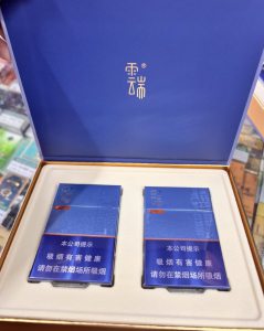 云烟(云端细支)