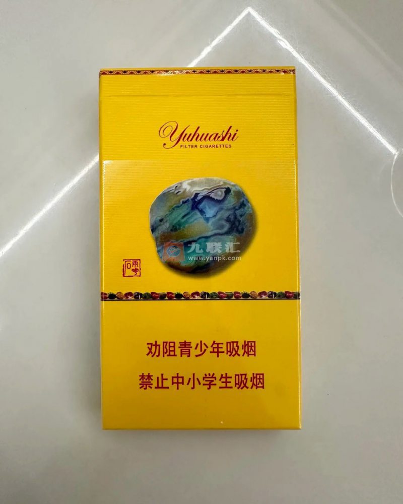 南京(雨花石)相册 2501_54159